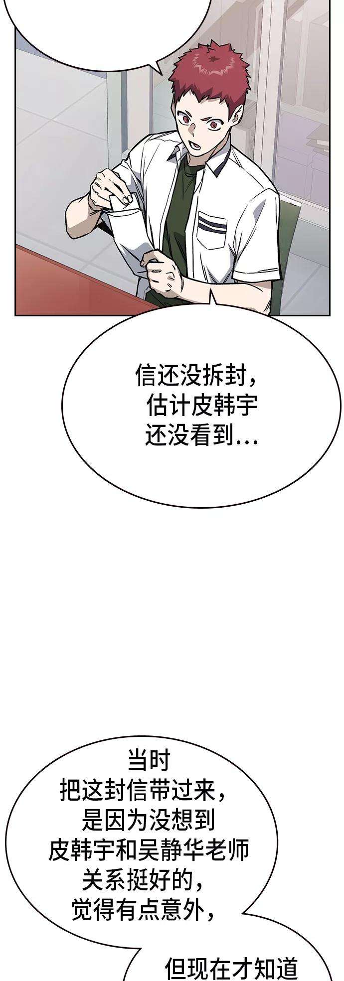 痞子学霸2季 第14话