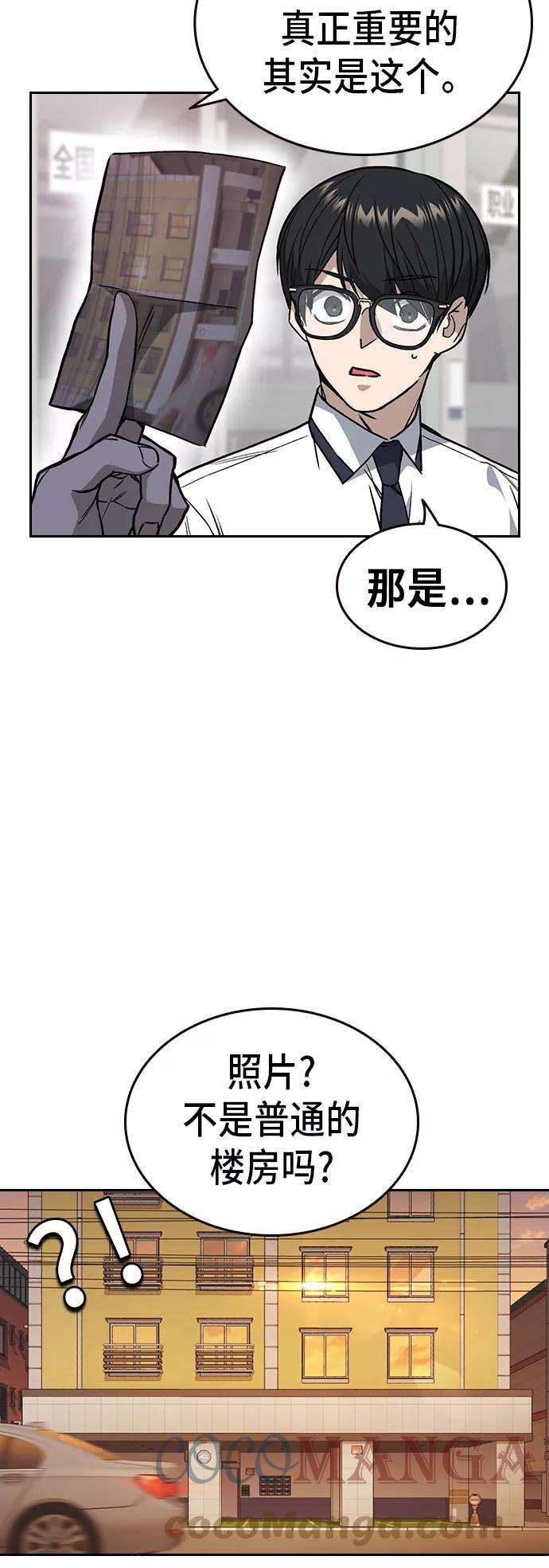 痞子学霸2季 第14话
