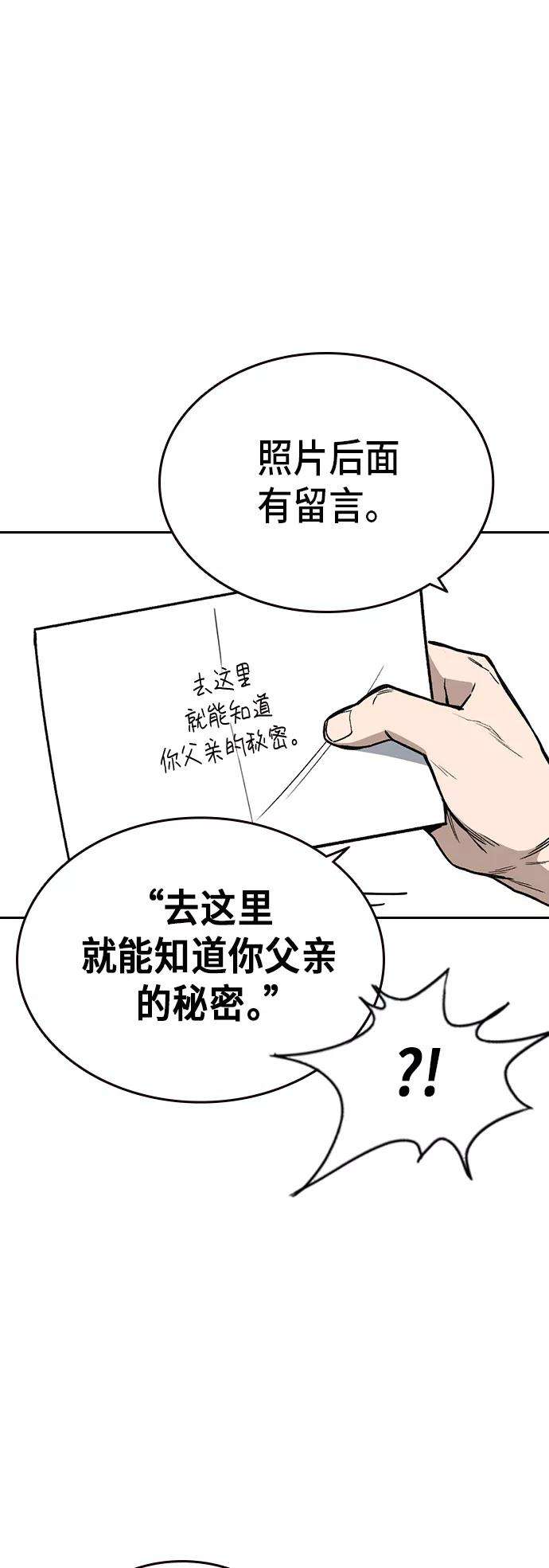 痞子学霸2季 第14话