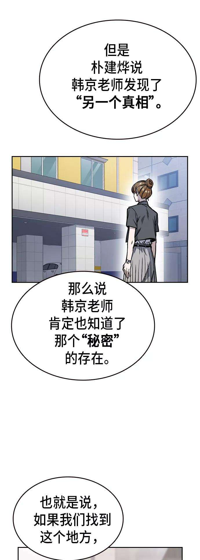 痞子学霸2季 第14话