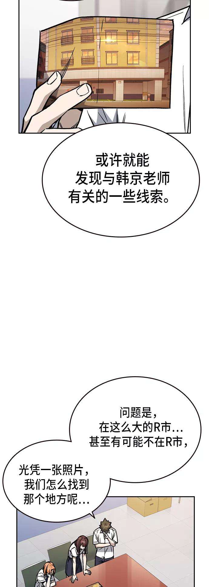痞子学霸2季 第14话