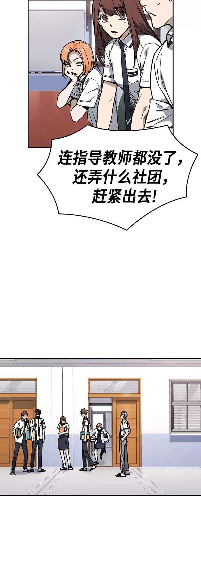 痞子学霸2季 第14话