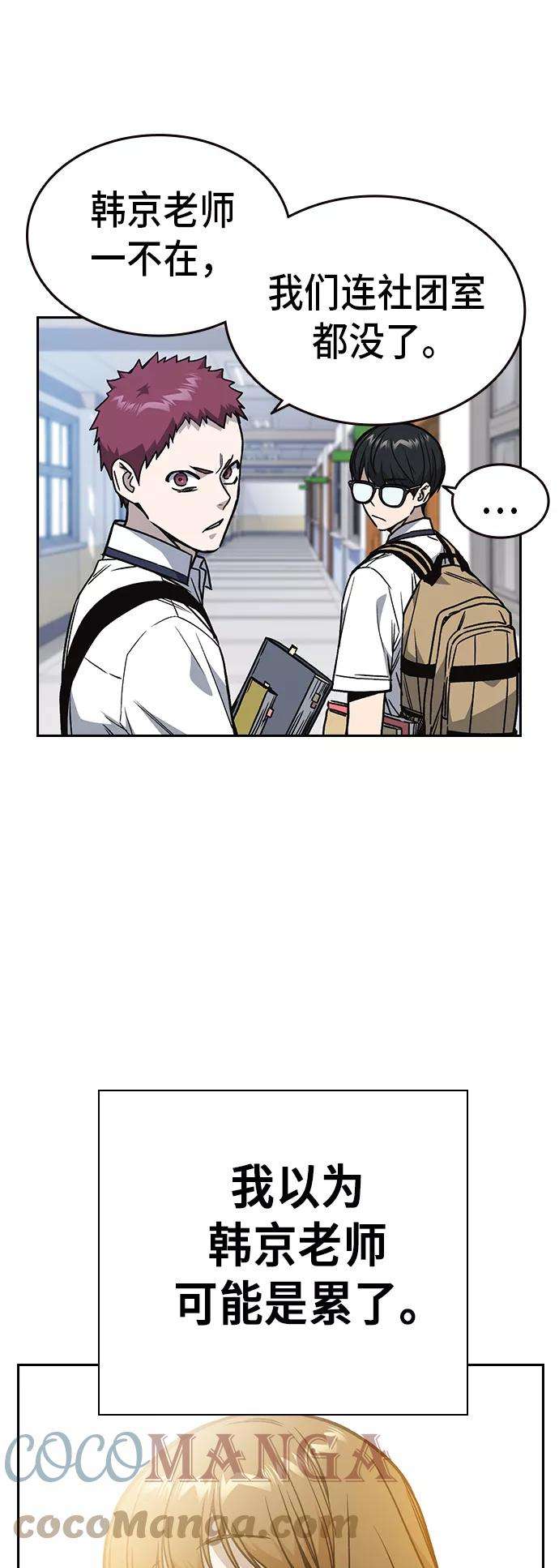 痞子学霸2季 第14话