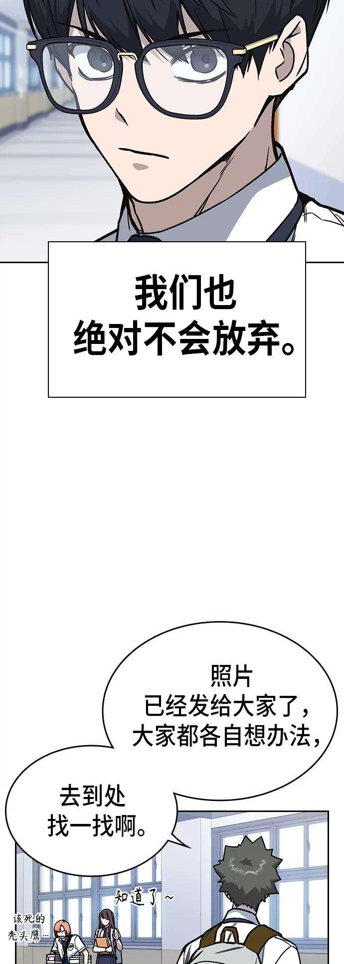 痞子学霸2季 第14话