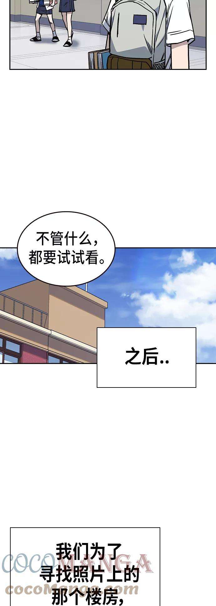 痞子学霸2季 第14话
