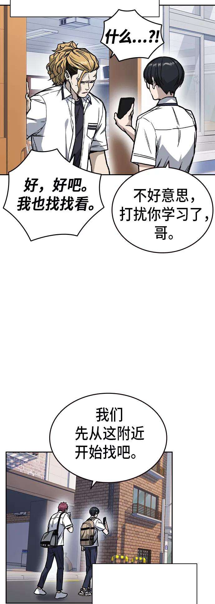 痞子学霸2季 第14话