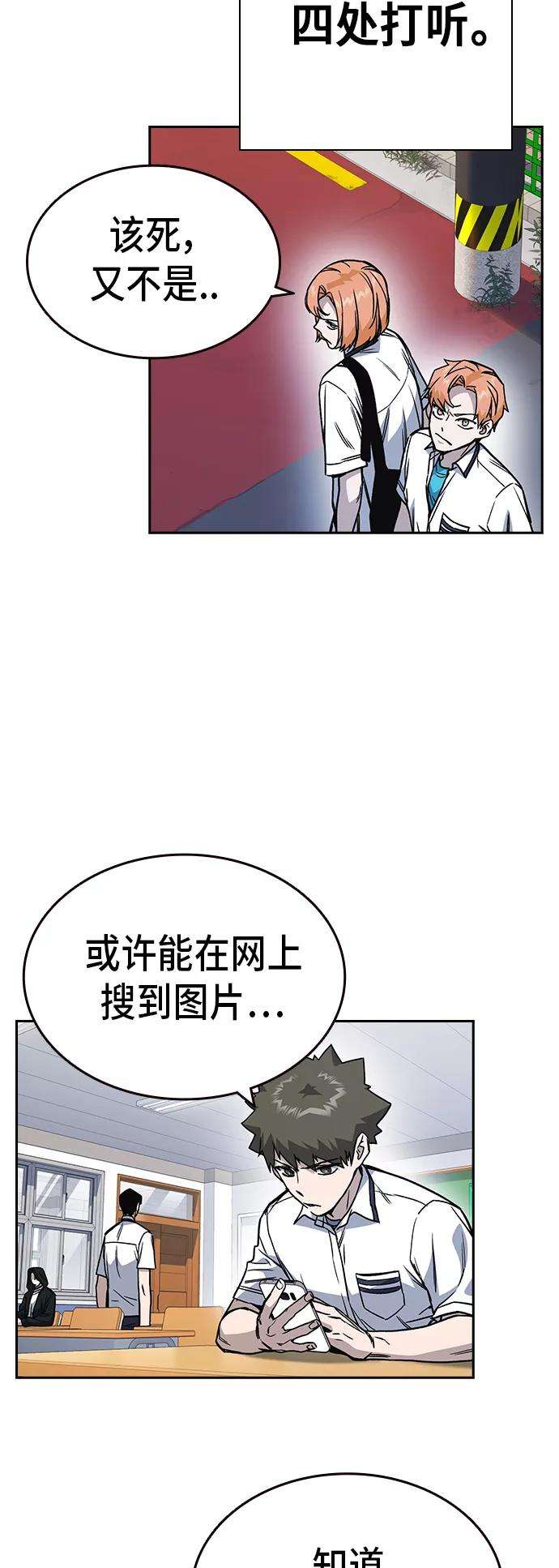 痞子学霸2季 第14话