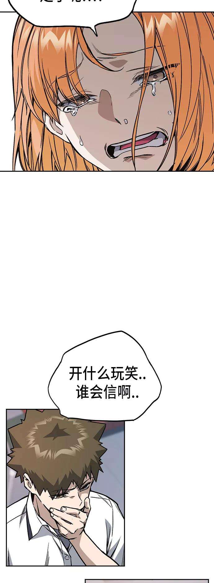 痞子学霸2季 第14话
