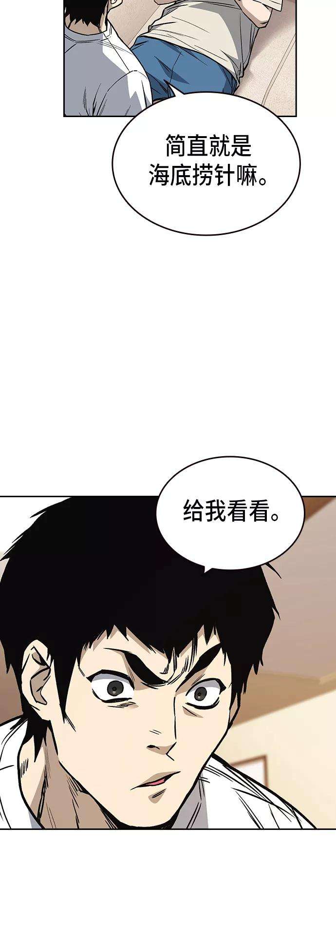 痞子学霸2季 第14话