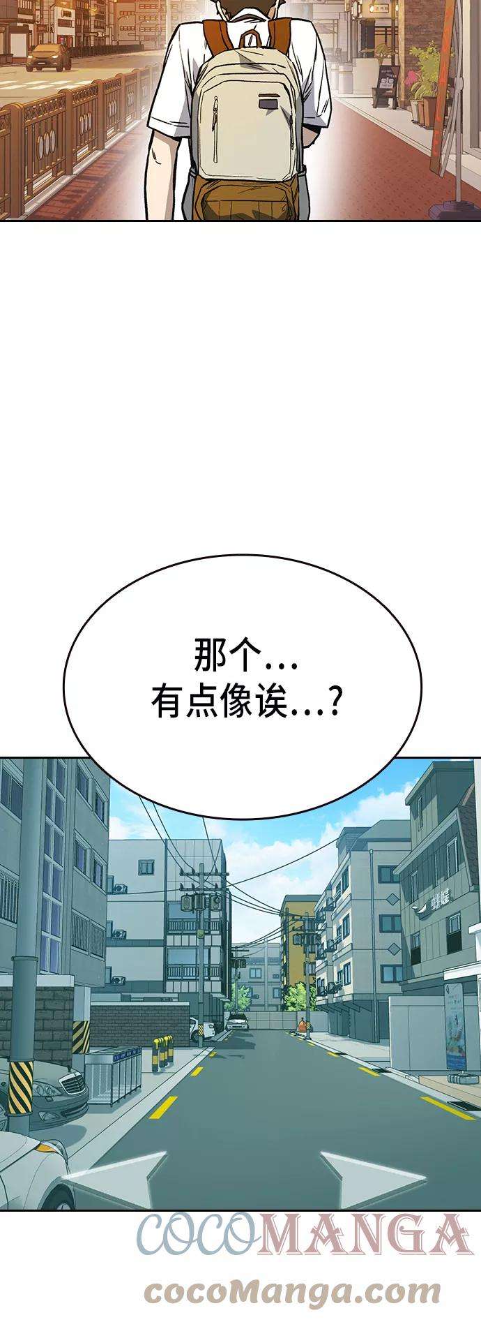 痞子学霸2季 第14话