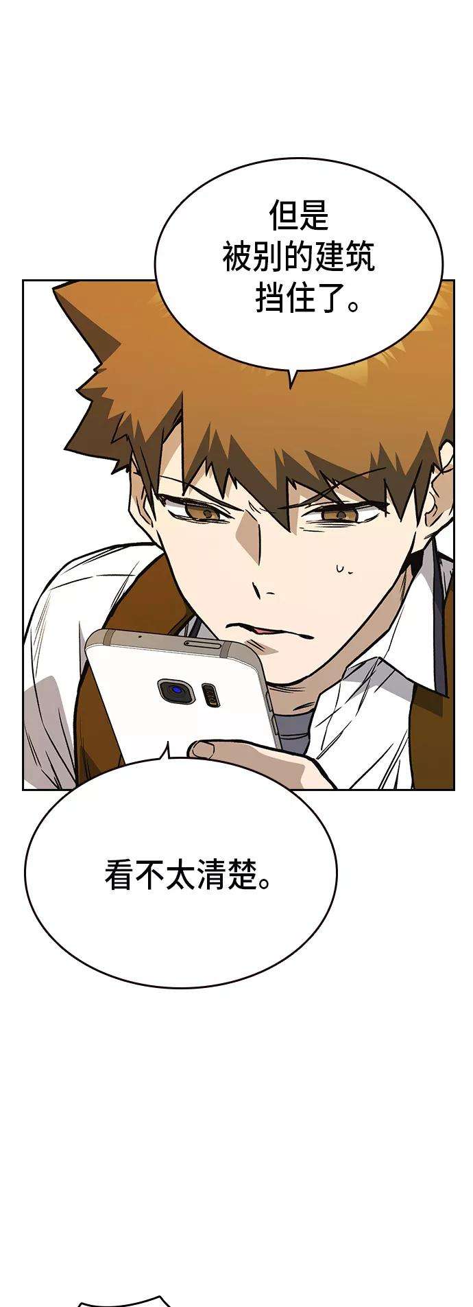 痞子学霸2季 第14话