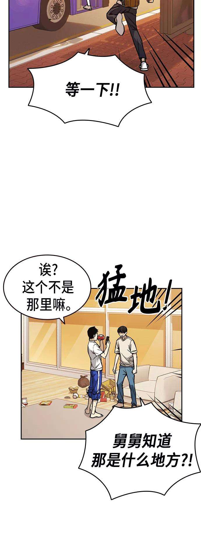 痞子学霸2季 第14话