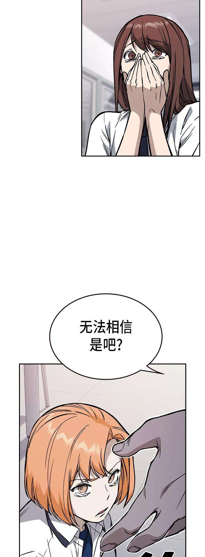 痞子学霸2季 第14话