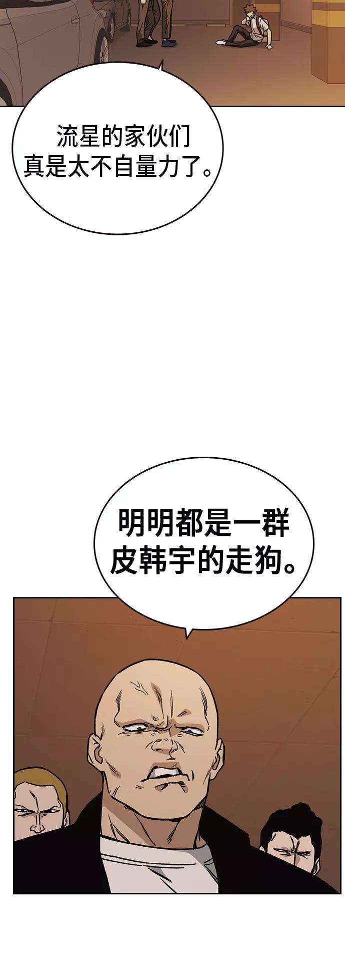 痞子学霸2季 第14话