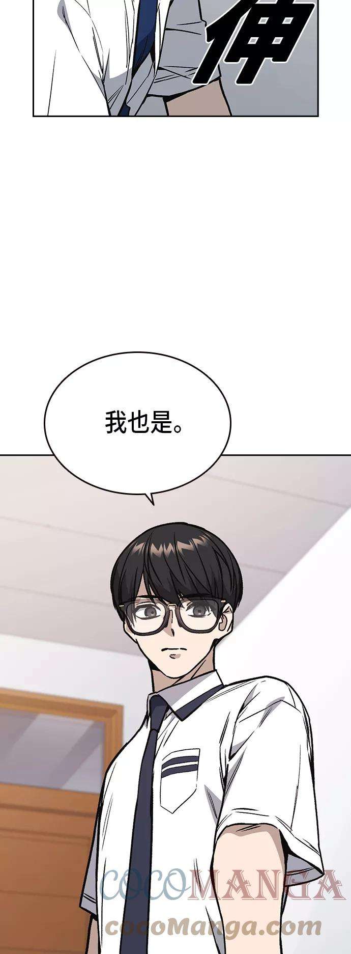痞子学霸2季 第14话