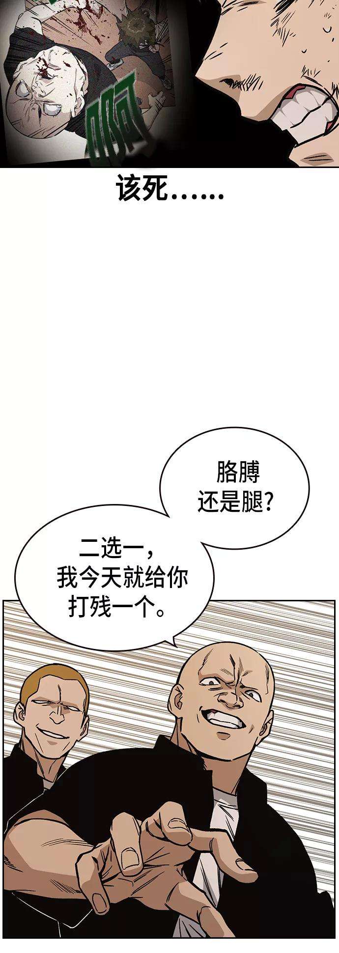 痞子学霸2季 第14话