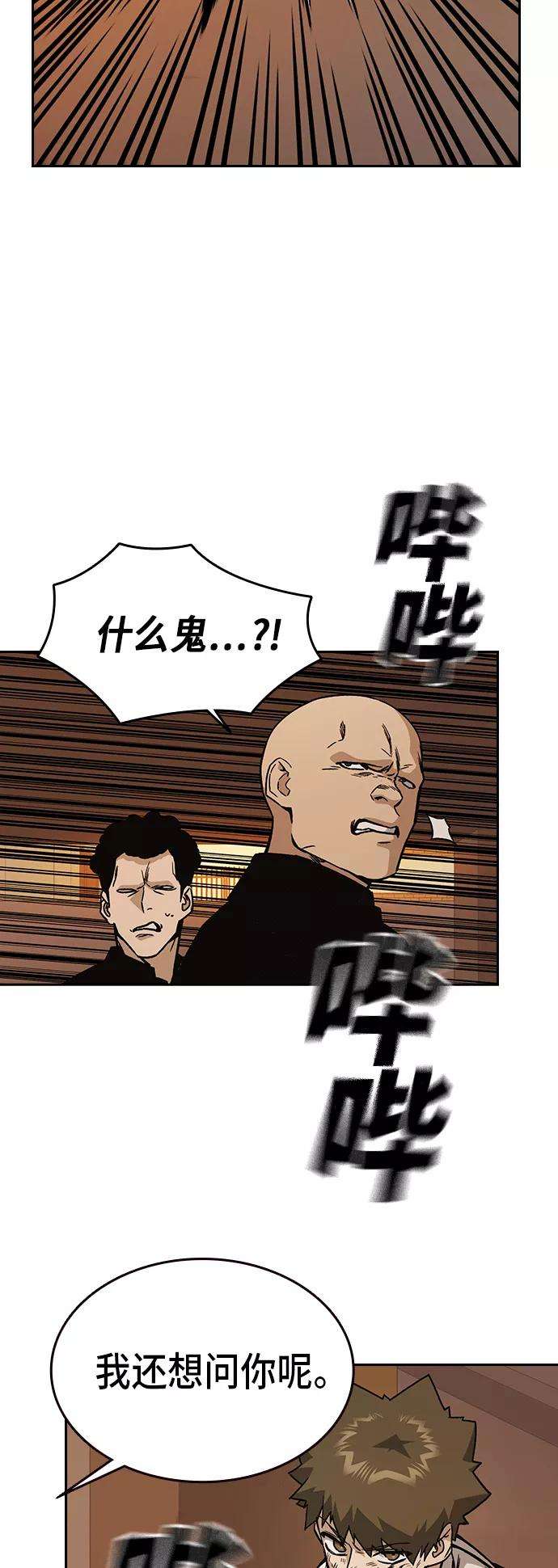 痞子学霸2季 第14话