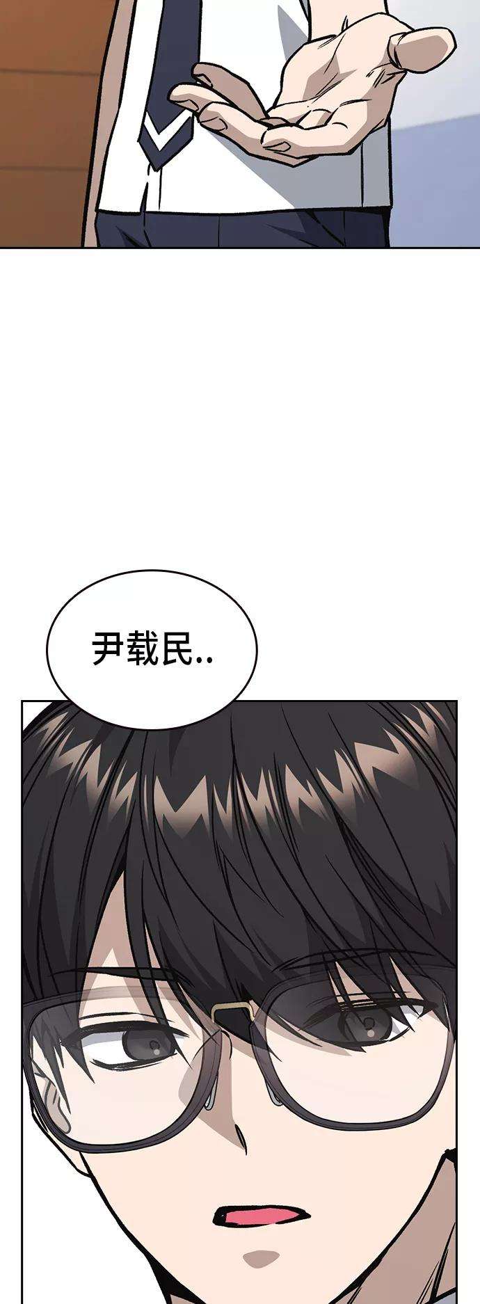 痞子学霸2季 第14话