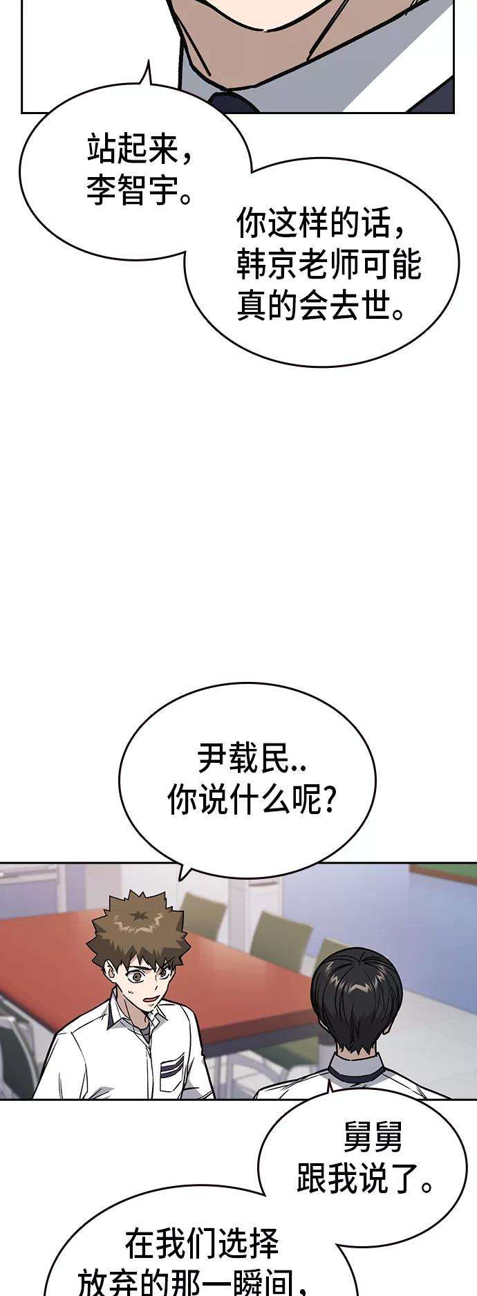 痞子学霸2季 第14话
