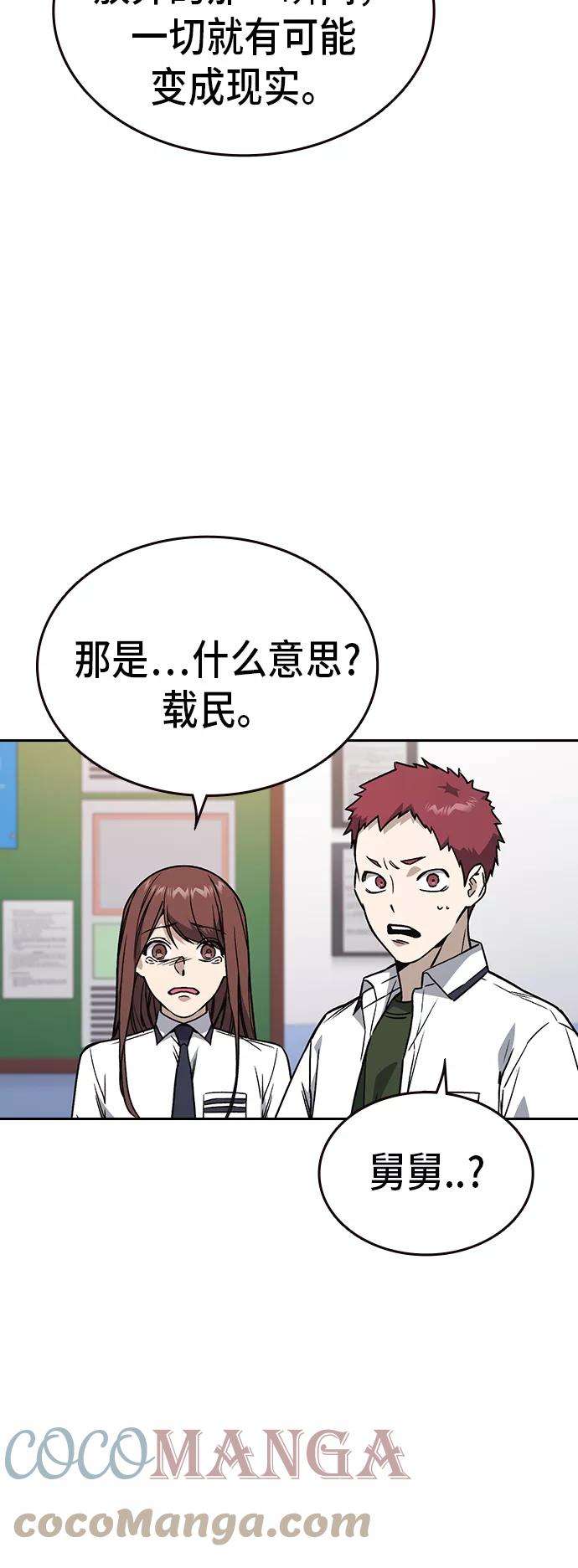 痞子学霸2季 第14话