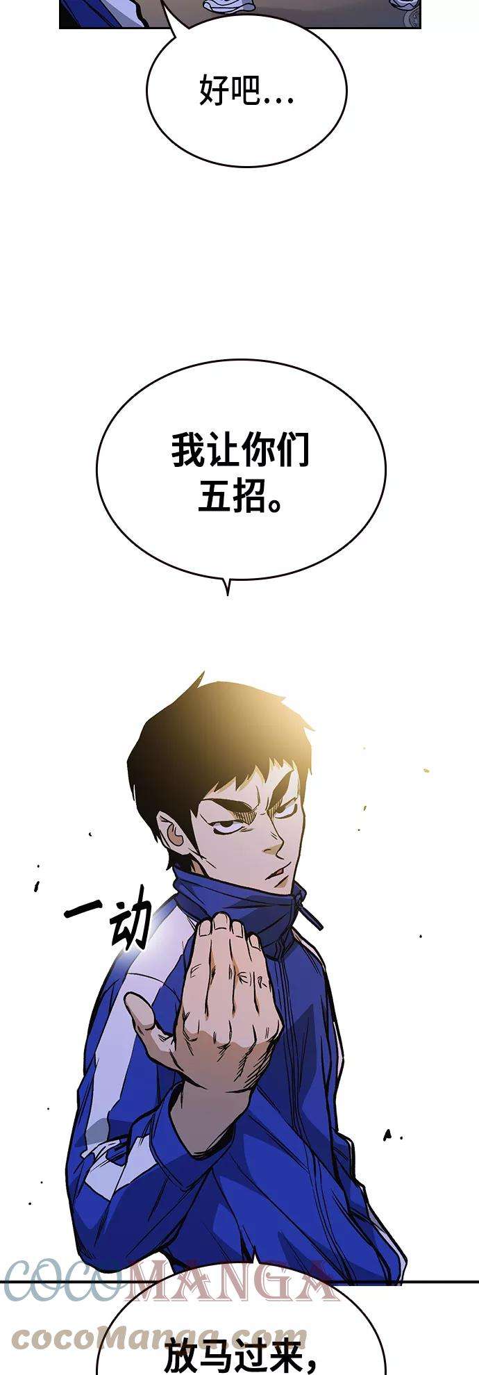 痞子学霸2季 第16话