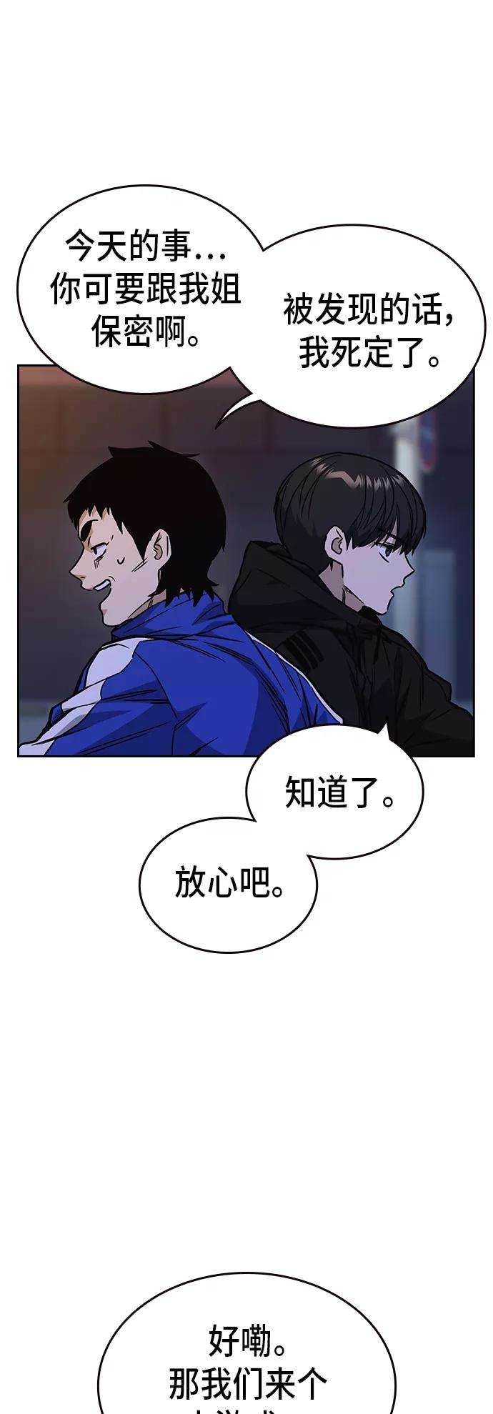 痞子学霸2季 第16话