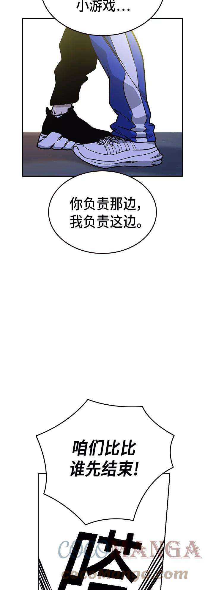 痞子学霸2季 第16话