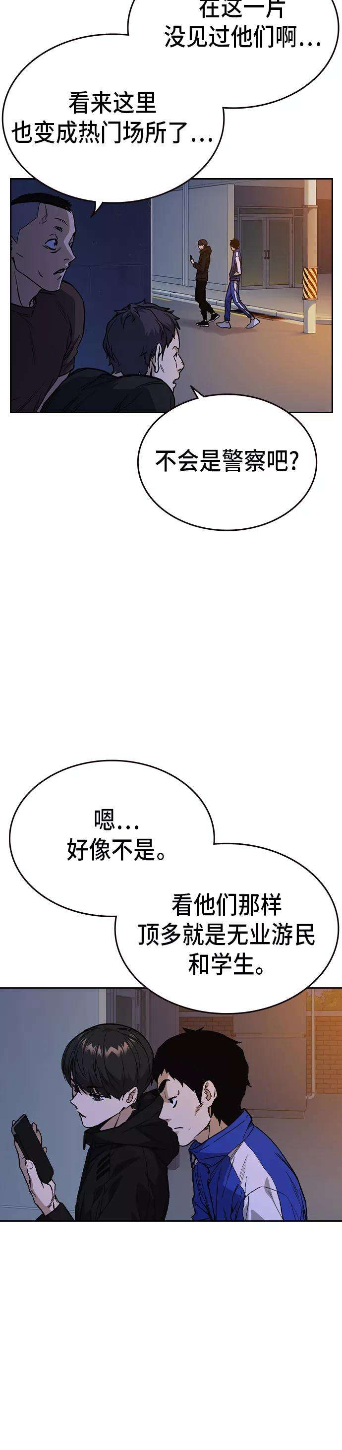 痞子学霸2季 第16话