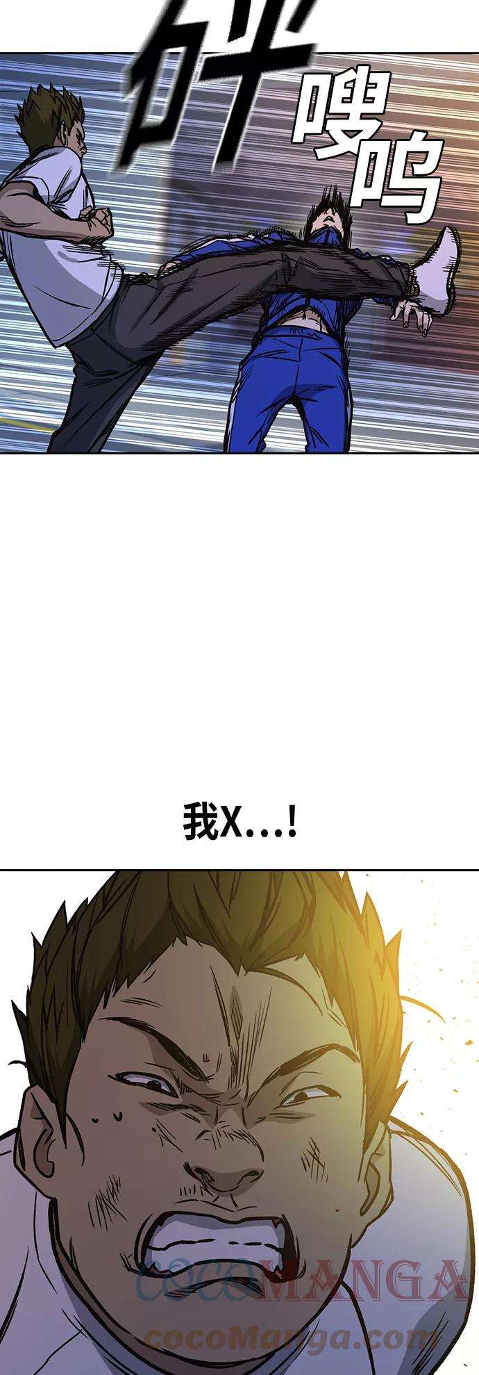痞子学霸2季 第16话