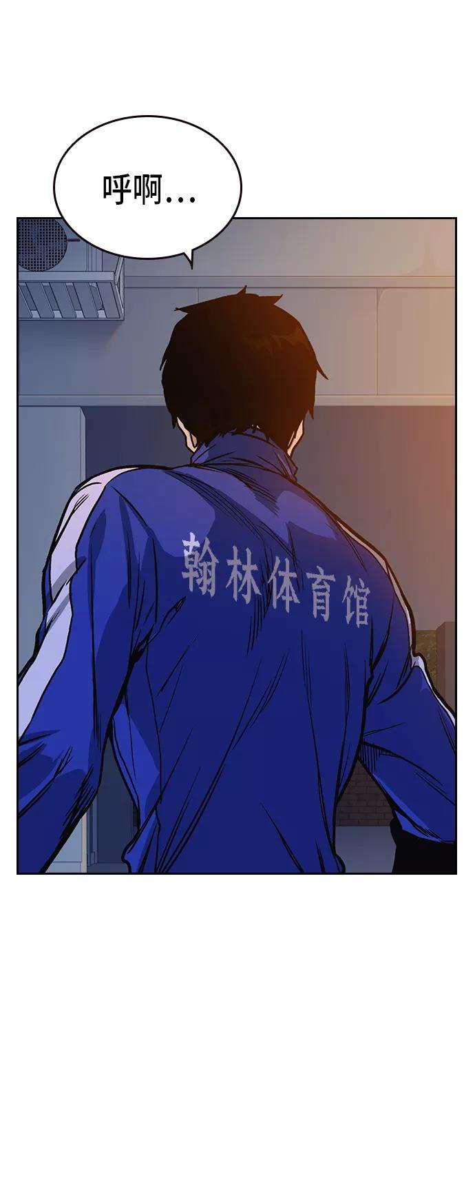 痞子学霸2季 第16话