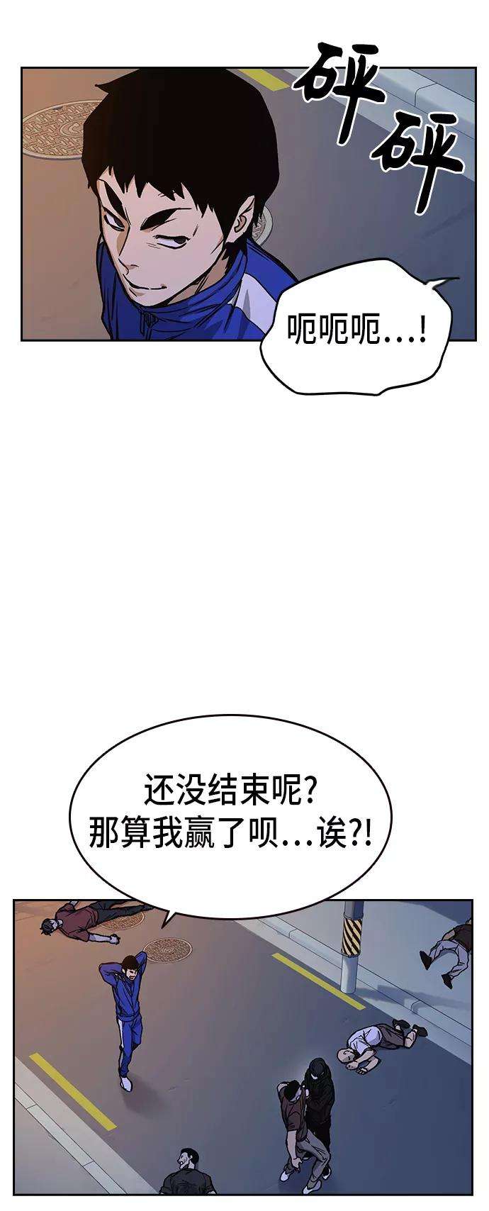 痞子学霸2季 第16话