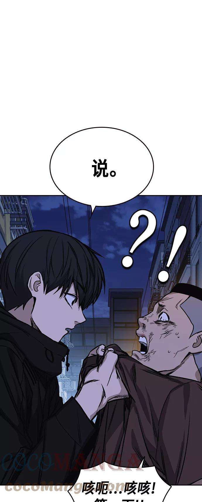 痞子学霸2季 第16话