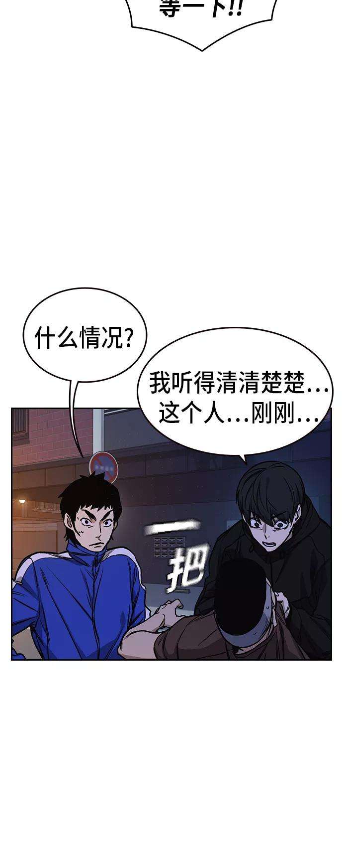 痞子学霸2季 第16话