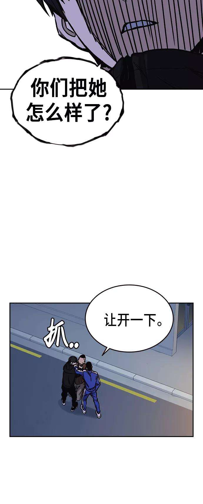 痞子学霸2季 第16话