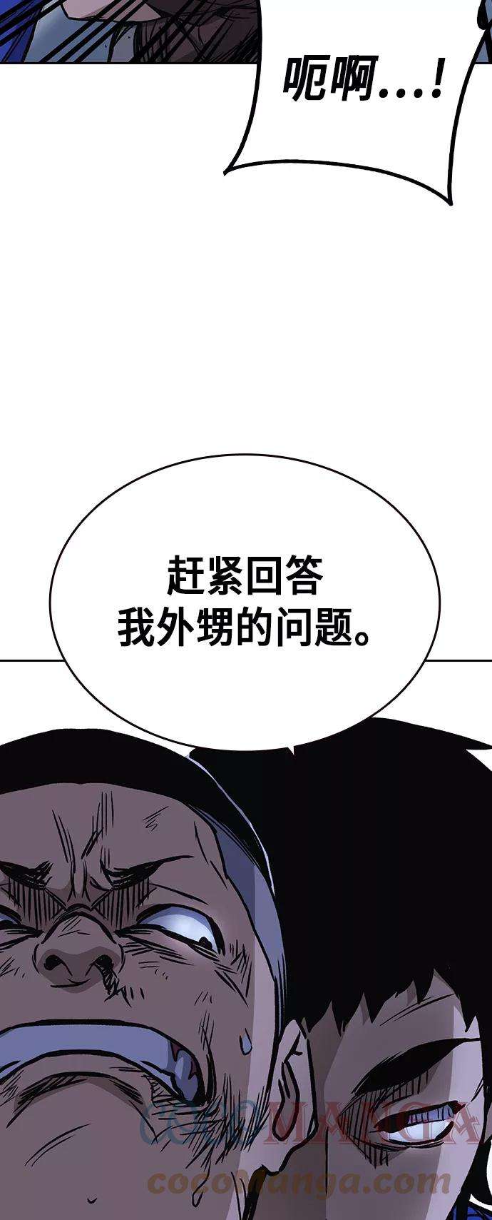 痞子学霸2季 第16话