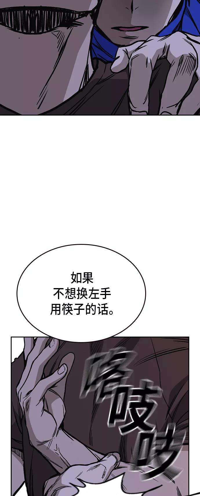 痞子学霸2季 第16话