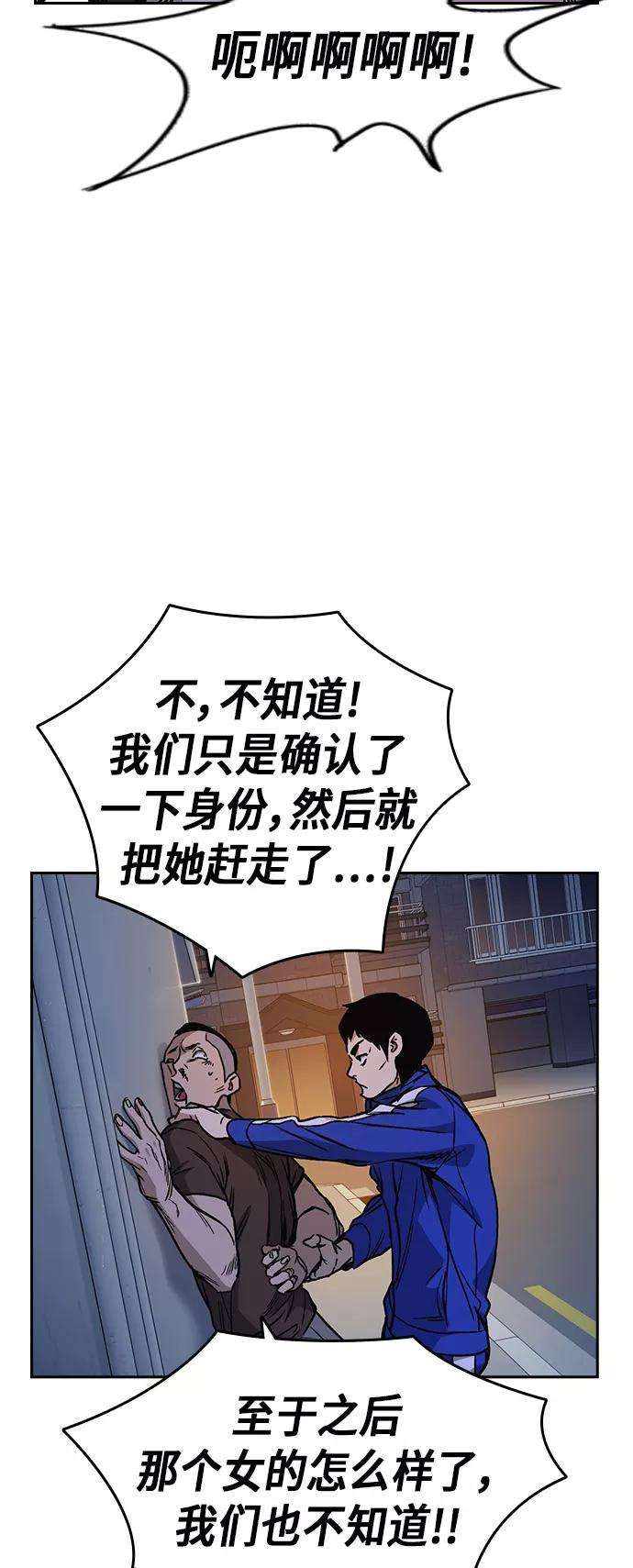 痞子学霸2季 第16话