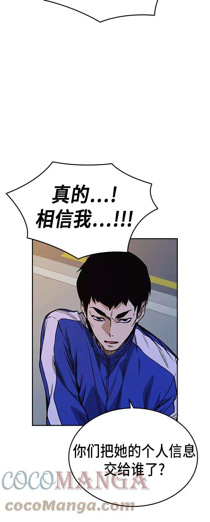 痞子学霸2季 第16话