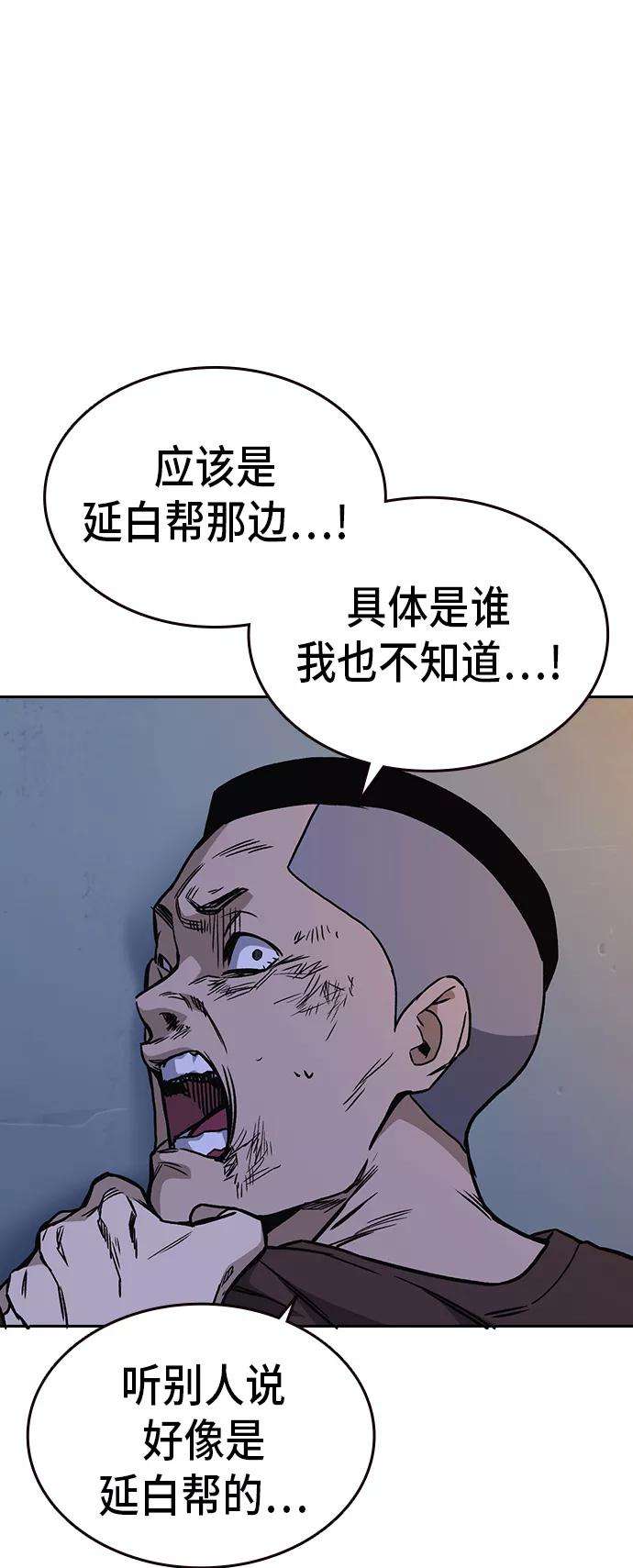 痞子学霸2季 第16话