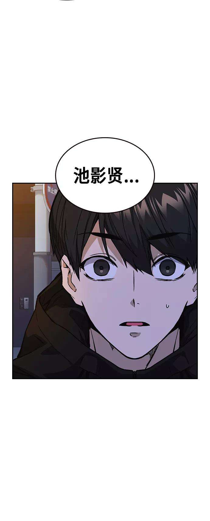 痞子学霸2季 第16话