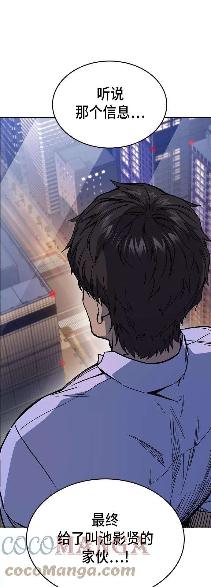 痞子学霸2季 第16话