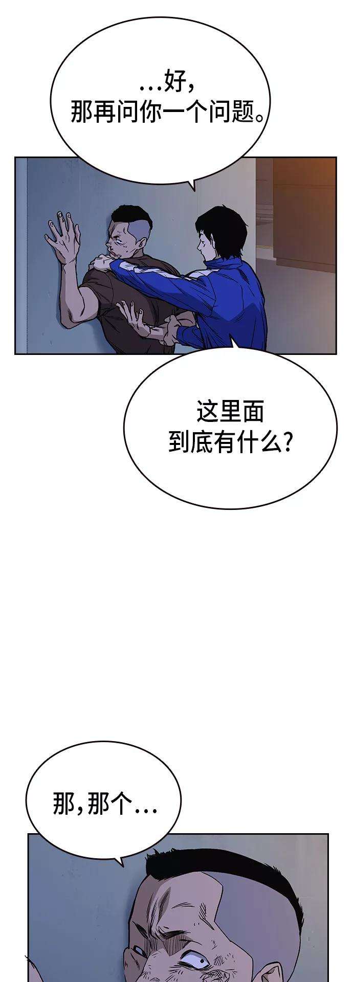 痞子学霸2季 第16话