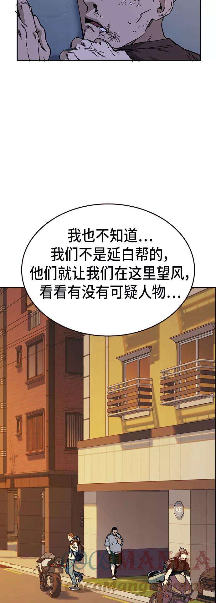 痞子学霸2季 第16话