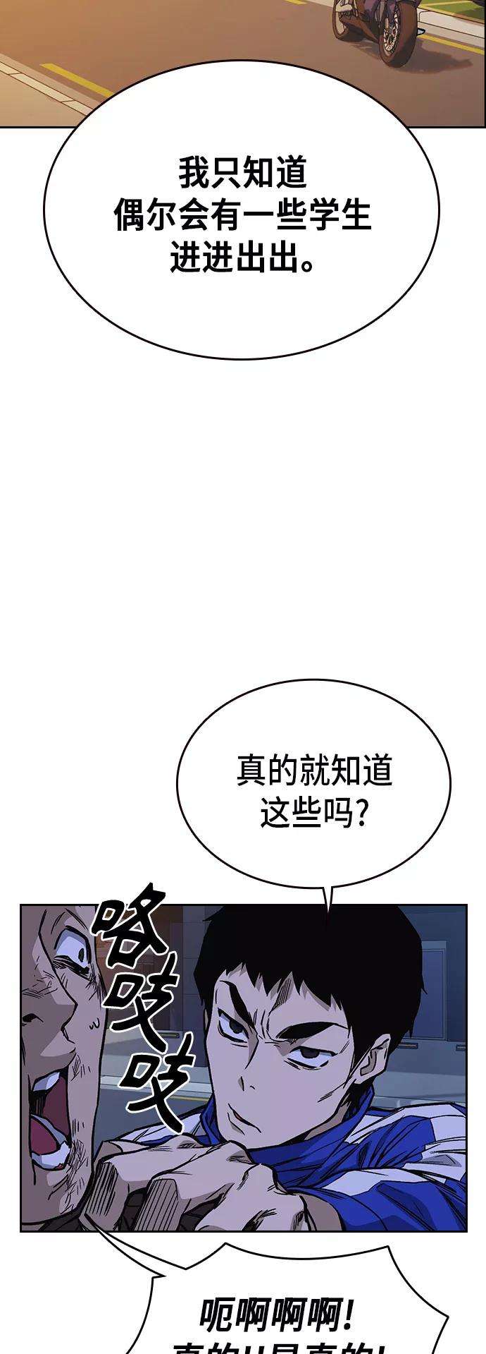 痞子学霸2季 第16话