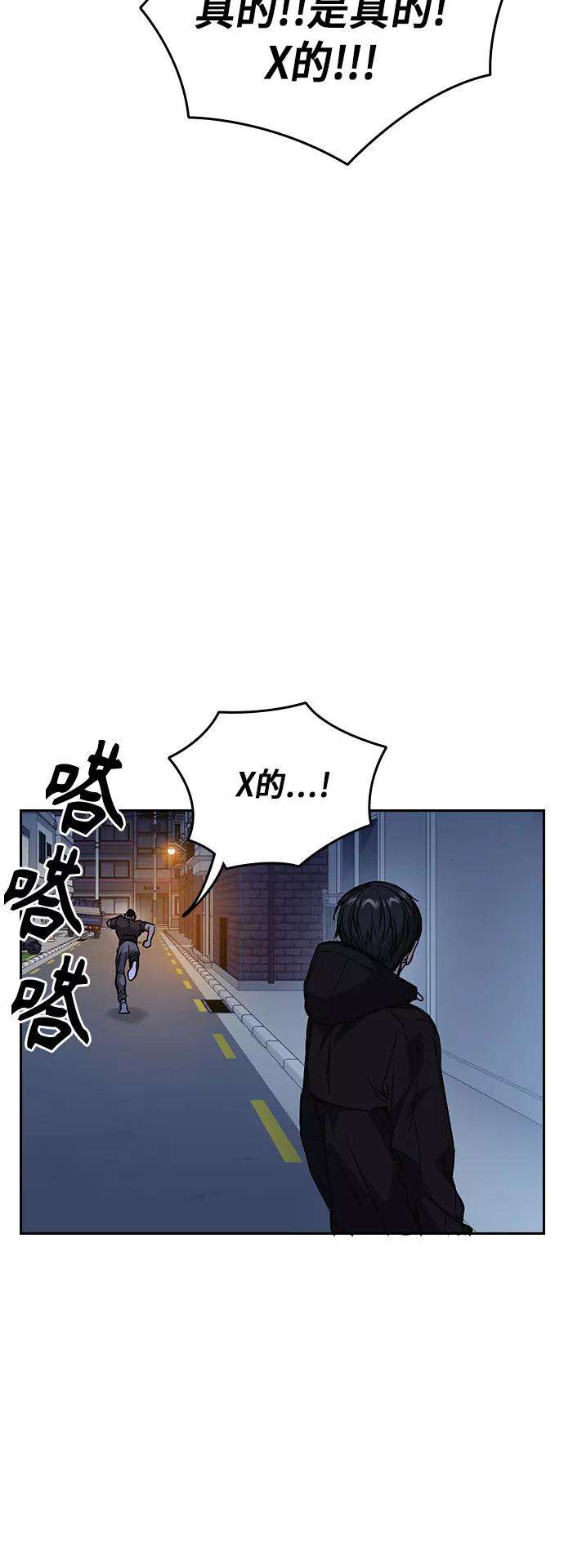 痞子学霸2季 第16话