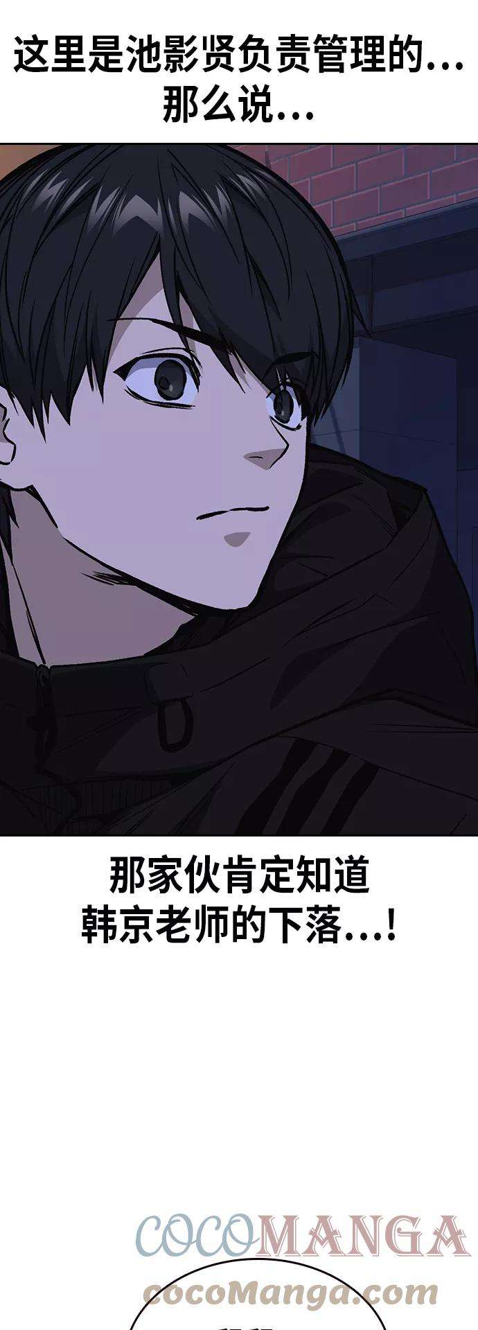 痞子学霸2季 第16话