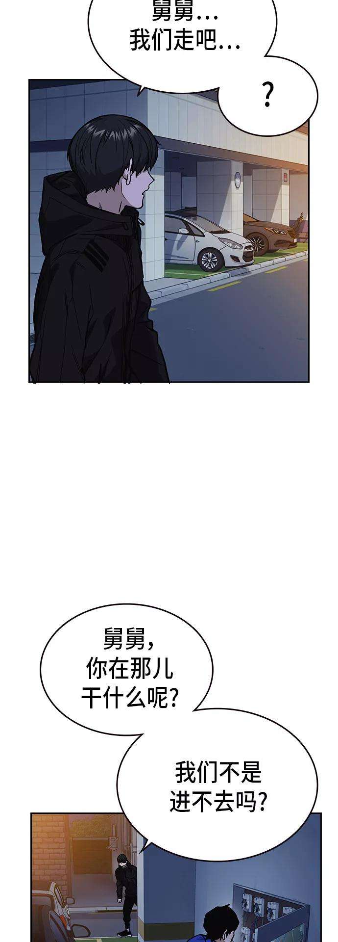 痞子学霸2季 第16话