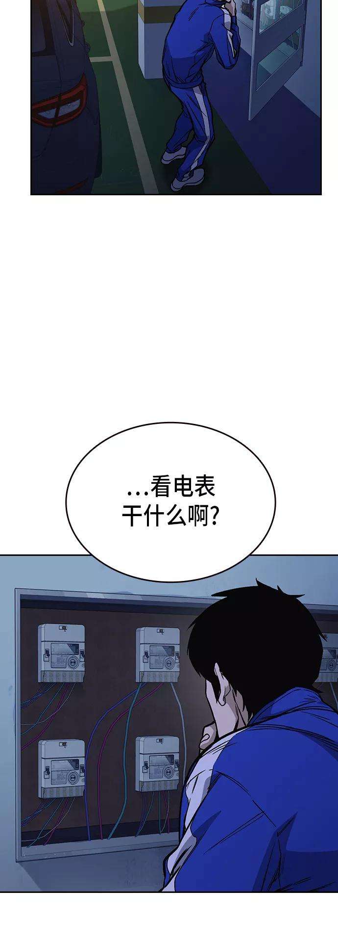痞子学霸2季 第16话