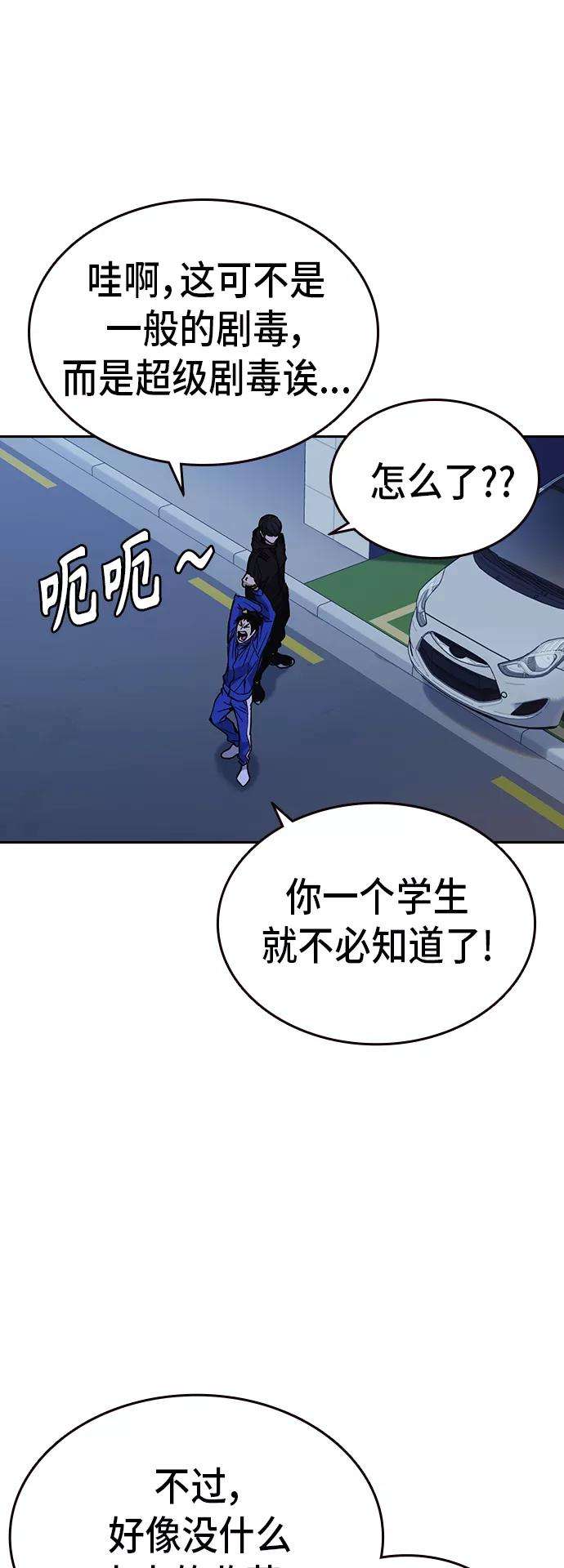痞子学霸2季 第16话