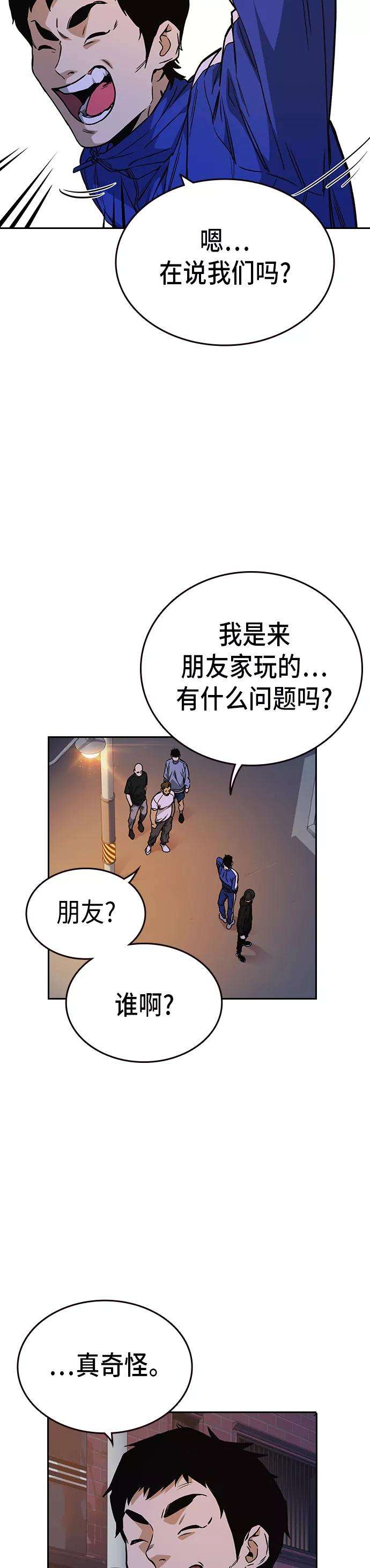 痞子学霸2季 第16话